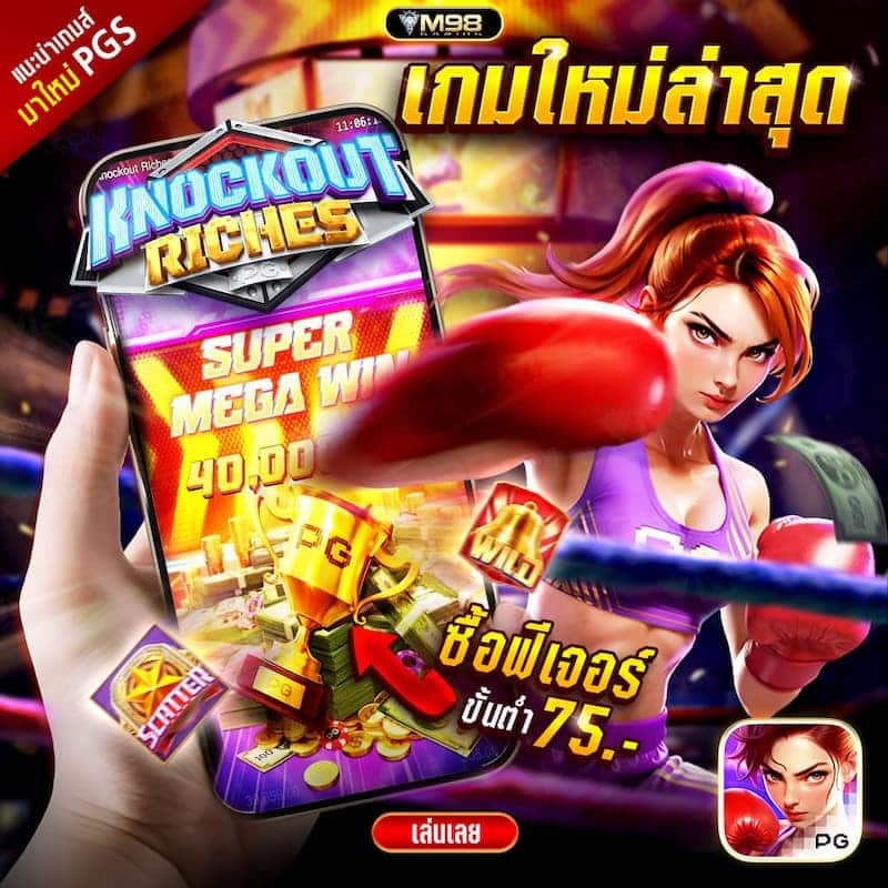 knockout-riches
